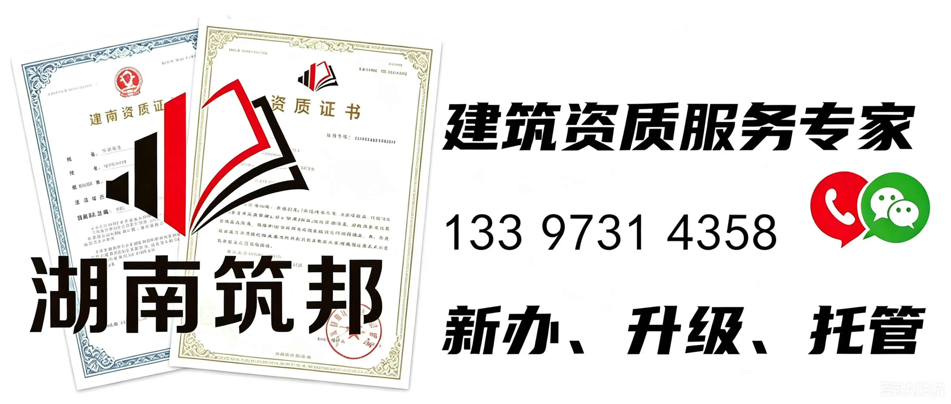 建筑资质代办通过率多少？如何提高通过率 - 常见问题图解
