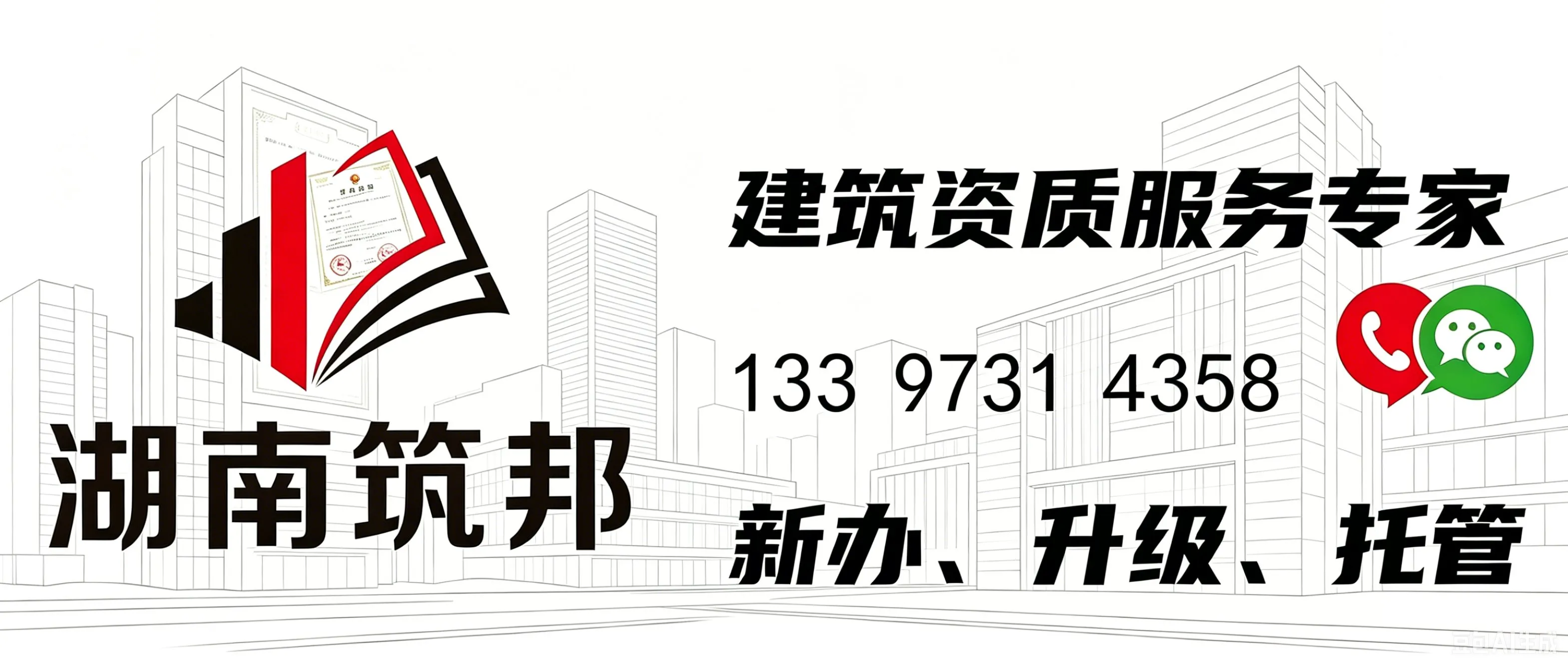 建筑资质的人员证书有什么要求？ - 常见问题图解