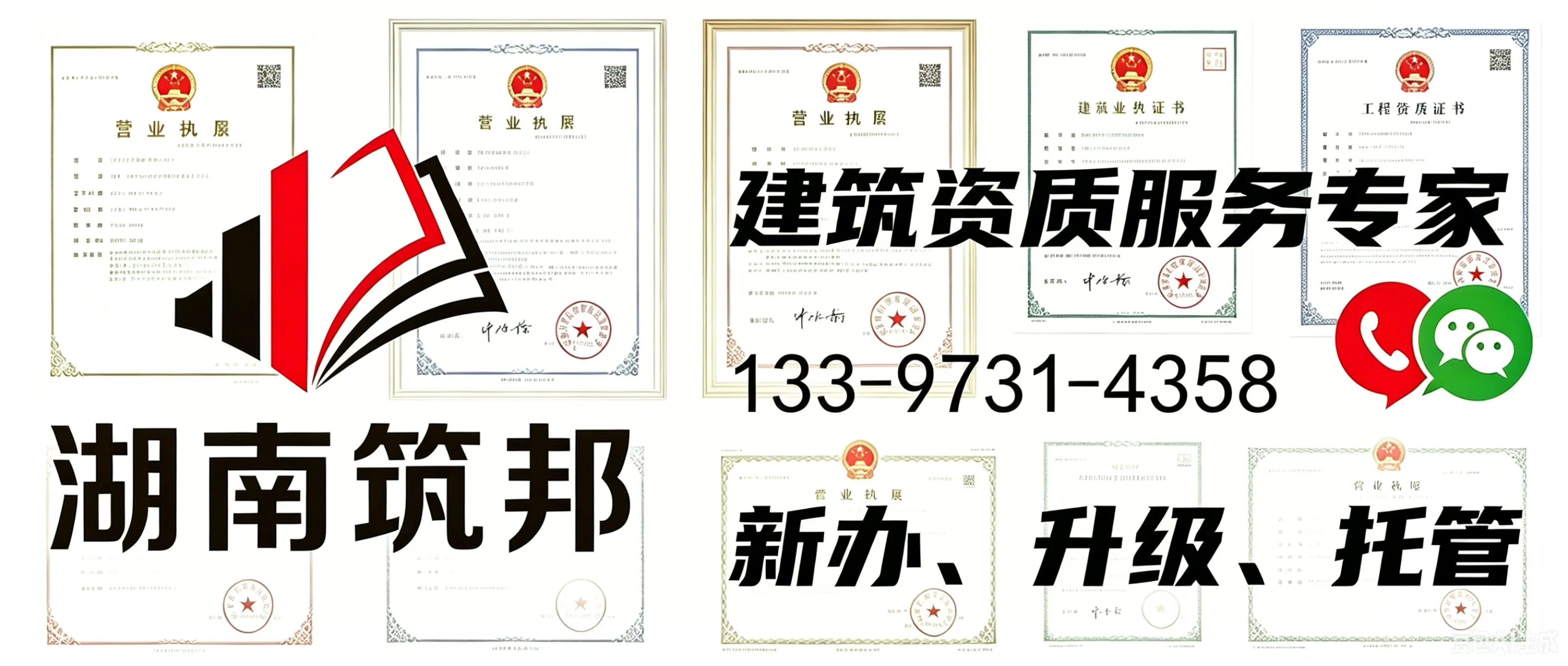 建筑资质代办的合同应该怎么签？ - 常见问题图解