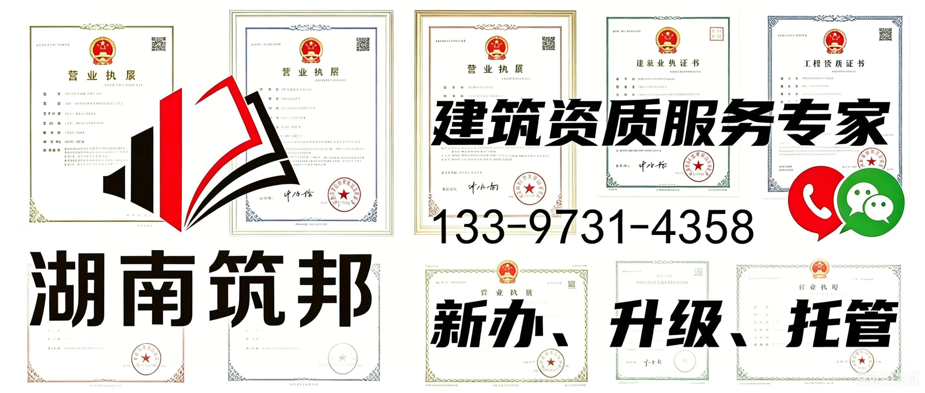 建筑资质术语词典 - 湖南筑邦企业管理咨询有限公司
