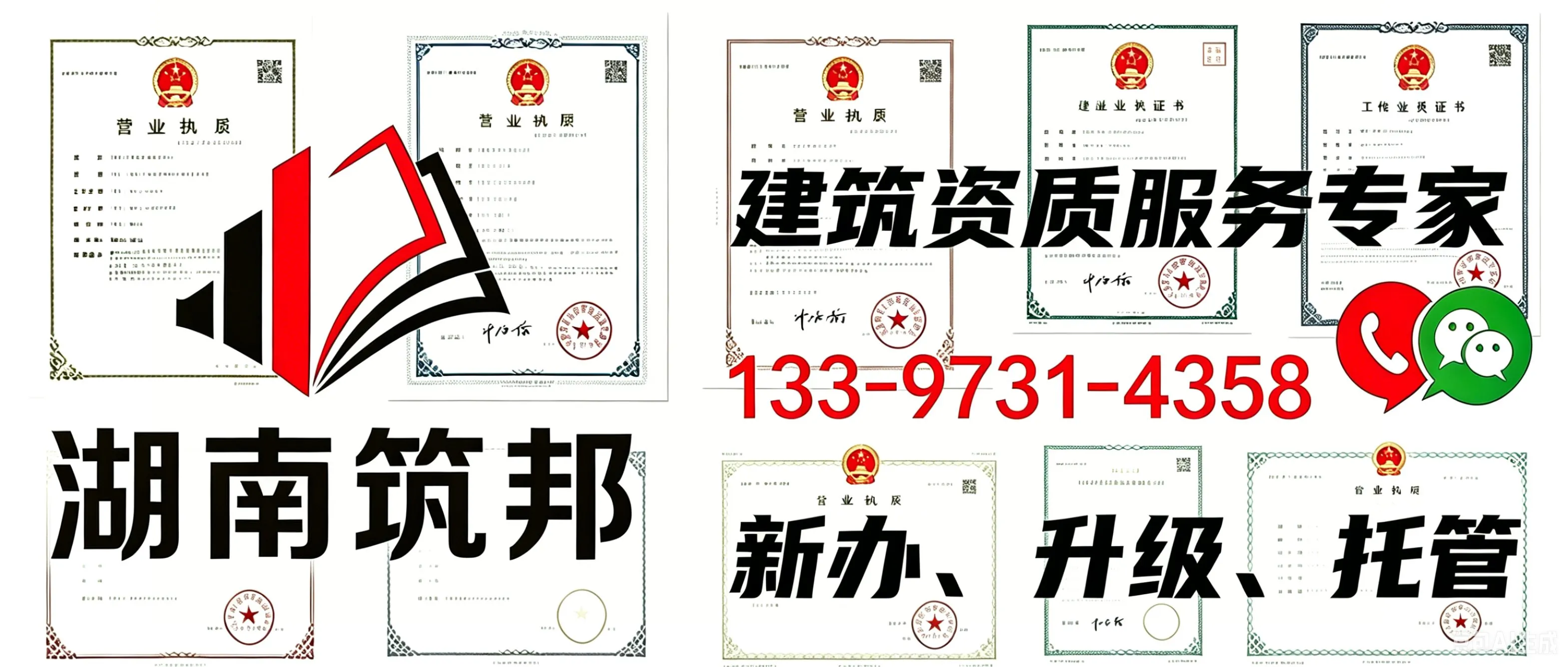 建筑资质代办通过率多少？如何提高通过率 - 常见问题图解
